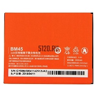 Аккумулятор для Xiaomi Redmi Note 2 (BM45)