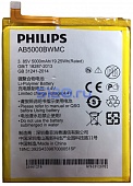 Аккумулятор для Philips Xenium X588/ S386 (AB5000BWMC)
